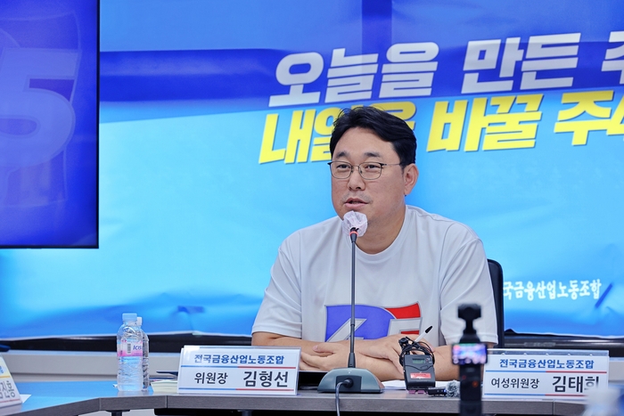 금융노조