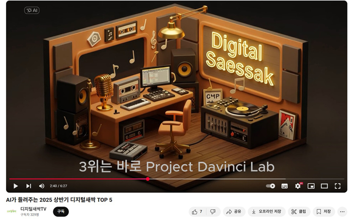 다빈치랩 전국 3위 성과…10월 31일까지 2기 참가자 모집