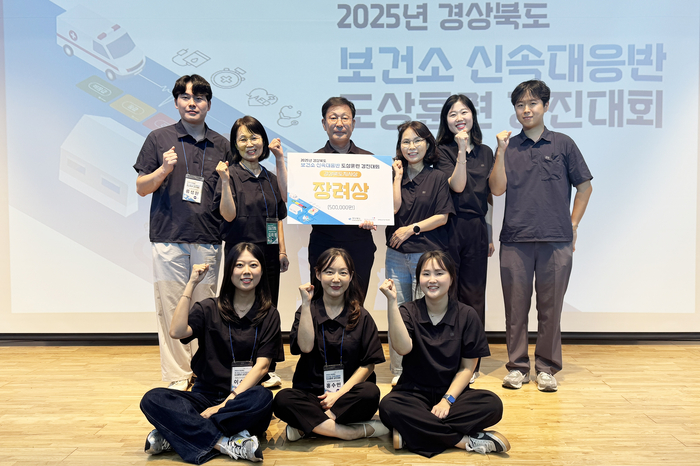 청송군보건의료원, 신속대응반 도상훈련 경진대회서 장려상 수상