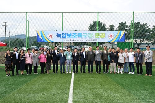 의정부시 6일 녹양보조축구장 준공식 개최