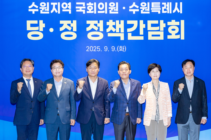 수원시
