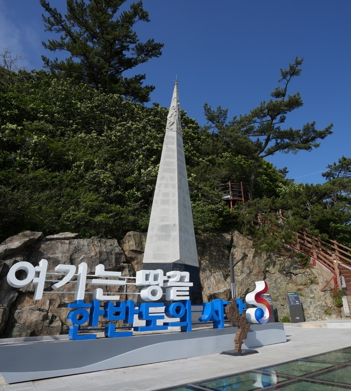 해남군, 땅끝 정복! 스탬프 찍고 기념품까지 챙기자