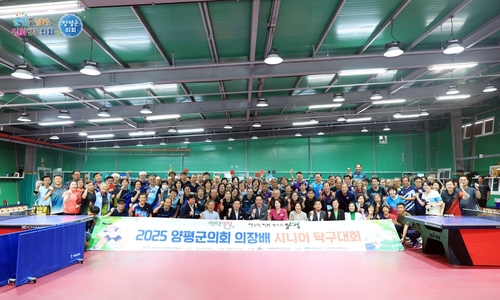 양평군의회 6일 '2025년 제1회 양평군의회의장배 시니어 탁구대회' 개최
