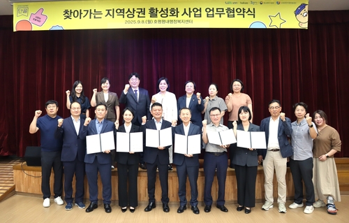 남양주시 8일 '카카오 프로젝트 단골- 찾아가는 지역 상권 활성화 사업' 추진 업무협약 체결