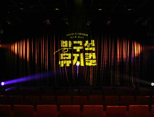 고양문화재단 '방구석 뮤지컬' 포스터