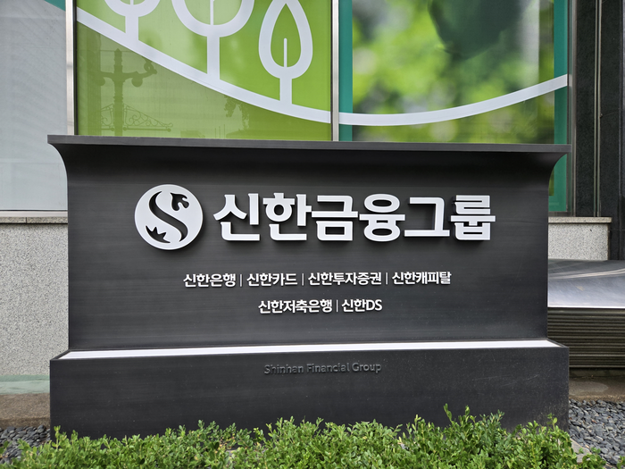 신한금융그룹