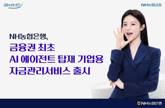 NH농협은행.