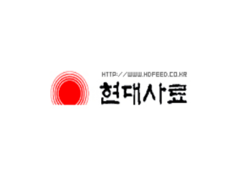 사진=현대사료