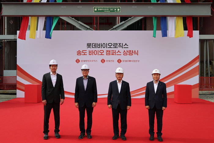 롯데바이오로직스