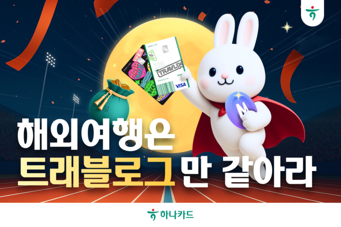 하나카드