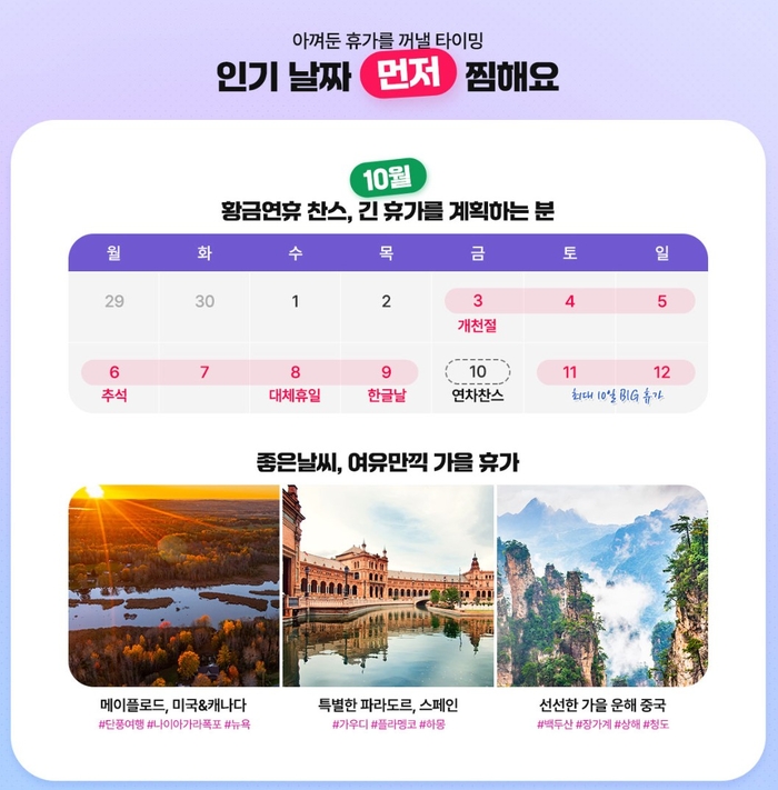 참좋은여행