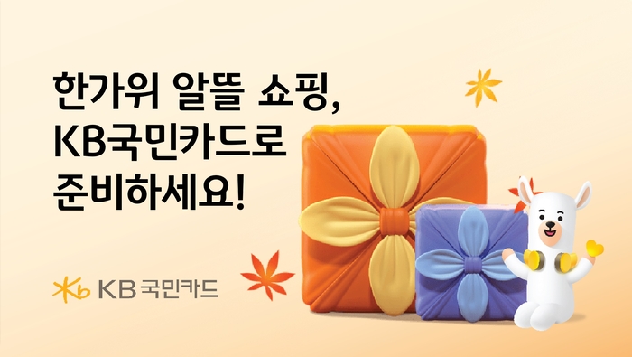 KB국민카드