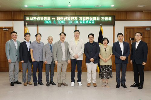 의정부시의회 도시환경위원회-용현산업단지 기업인협의회 9일 간담회 개최