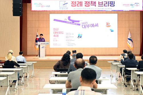 안산시 9일 '2025년 제30회 안산 대부포도축제' 개최 정책 브리핑 개최