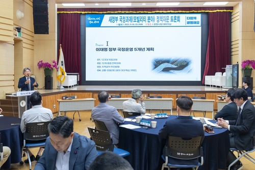 광명시 10일 '새 정부 국정과제 모빌리티 분야 정책자문 토론회' 개최