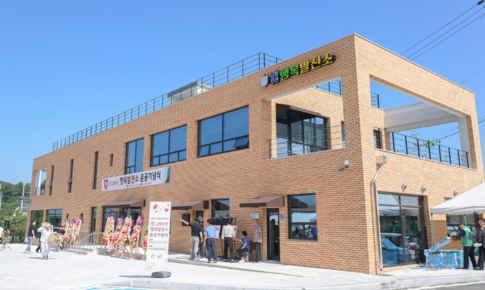 교육·문화·복지 한곳에…공주시, 탄천면 '행복발전소' 문 열다
