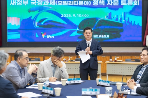 박승원 광명시장 10일 '새 정부 국정과제 모빌리티 분야 정책자문 토론회' 주재