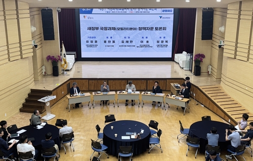 광명시 10일 '새 정부 국정과제 모빌리티 분야 정책자문 토론회' 개최
