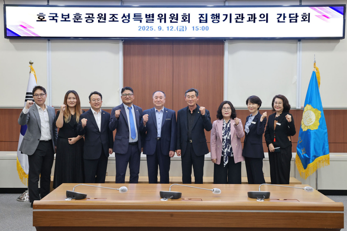 원주시의회 호국보훈공원조성특별위원회