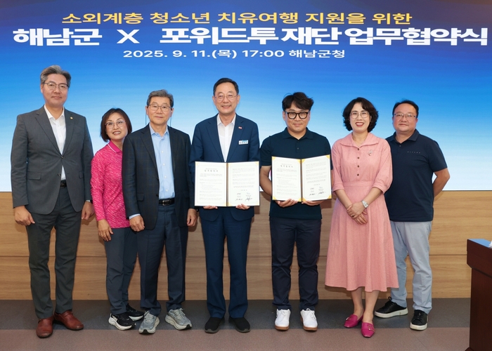 “모든 청소년들에게 여행을