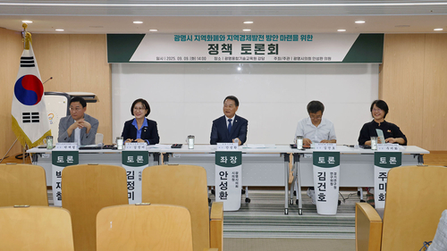 안성환 광명시의회 의원 9일 '지역화폐와 지역경제 발전 방안 마련 정책토론회' 주최