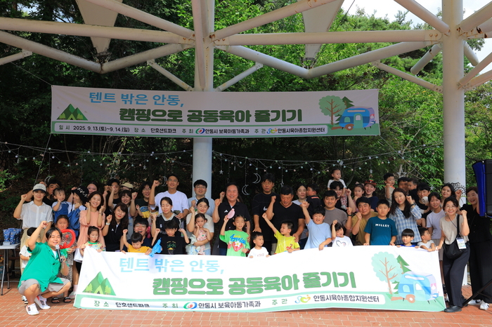 “텐트 밖은 안동