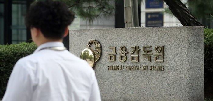 금융감독원.