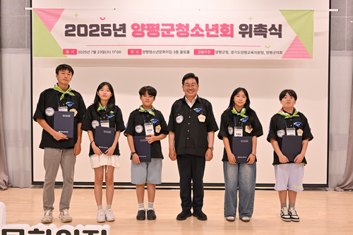 전진선 양평군수(왼쪽 네번째) 2025 양평군청소년회 위촉식 주재