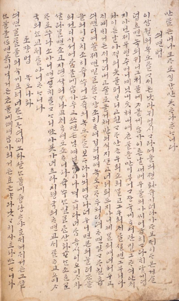 '수운잡방'과 '음식디미방', 유네스코 아·태기록유산 후보에