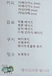 임기역 카페 무허가 논란 '그늘'