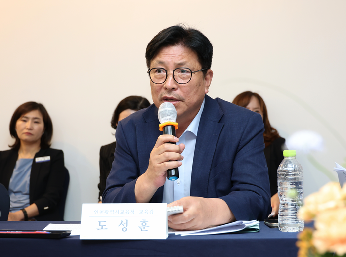인천시교육청