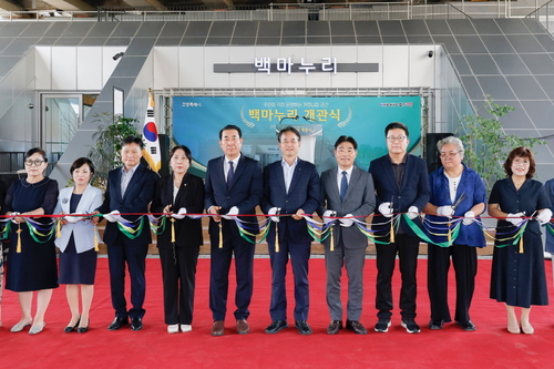 고양특례시 15일 백마누리 개관식 개최