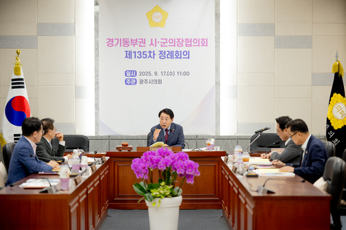 조성대 남양주시의회 의장 17일 경기동부권 시-군의장협의회 제135차 정례회의 주재