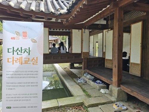 남양주시 '다산차 다례 교실' 운영 현장
