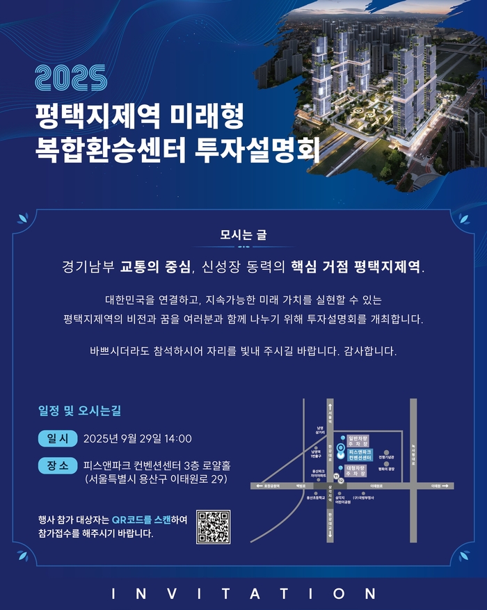평택시