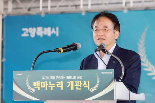 이동환 고양특례시장 15일 백마누리 개관식에서 기념사 발표