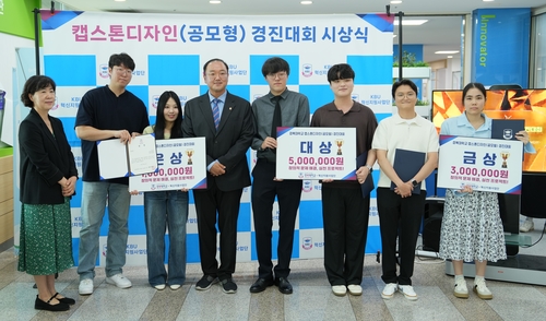 경복대학교 15일 '2025 상반기 캡스톤 디자인(공모형) 경진대회 수상식' 개최