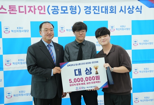 경복대학교 15일 '2025 상반기 캡스톤 디자인(공모형) 경진대회 수상식' 개최