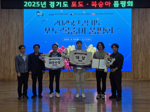 시흥시 2025년 경기도 포도-복숭아 품평회 3관왕 석권