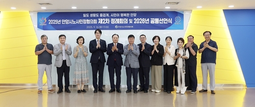 안양시 노사민정협의회 16일 제2차 정례회의 개최
