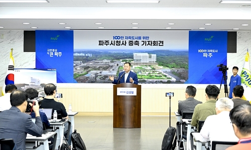 파주시 18일 파주시 시청사 증축 관련 기자회견 개최