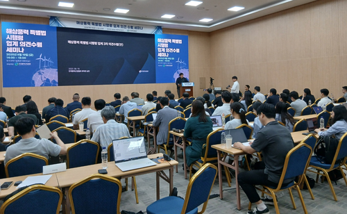한국풍력산업협회는 19일 서울 강남 한국과학기술회관에서 '해상풍력 특별법 시행령 업계 의견수렴 세미나'를 개최했다.