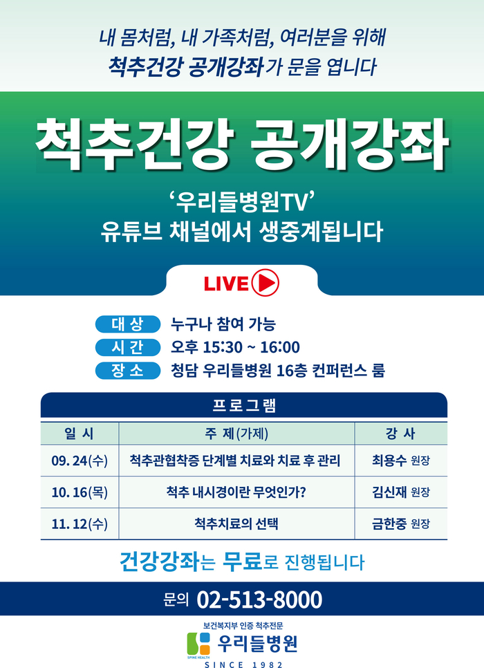 건강ㅇ강좌