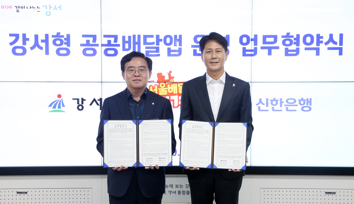 지난 18일 서울시 강서구청에서 진행된 '강서형 공공배달앱 운영 업무협약식' 행사 모습.