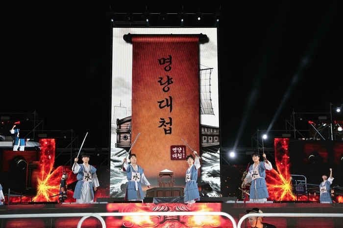 가을 축제의 시작! 해남-진도 울돌목 명량대첩축제'팡파르'