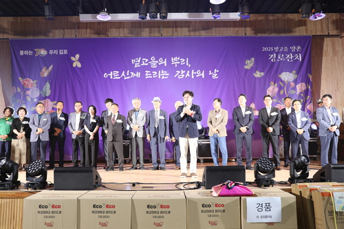 김병수 김포시장 20일 양촌읍에서 열린 '2025 볕고을 양촌 경로잔치' 참석