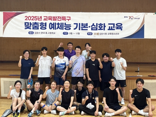 김포시 17일 2025년 교육발전특구 맞춤형 예체능 기본-심화 교육 시작