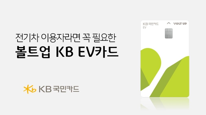 KB국민카드