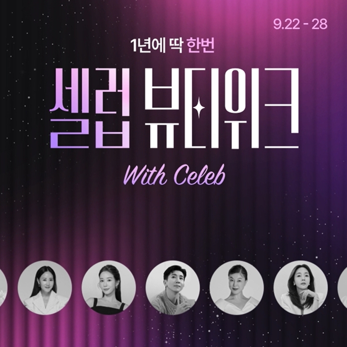사진=CJ온스타일