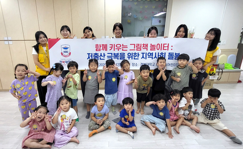 경복대학교 유아교육학과 전공 동아리 아해다솜이 12일 남양주시 어린이 대상으로 그림책 체험놀이 봉사활동 진행